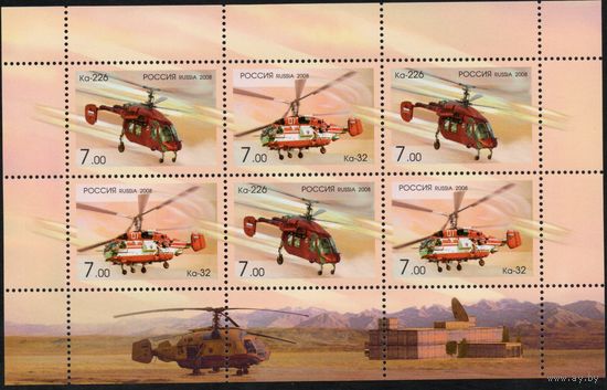 Россия 2008. Вертолёты фирмы ''Камов''. Малый лист 126 (687)