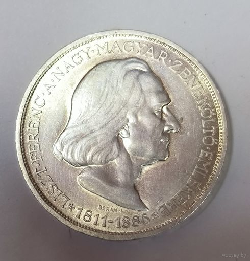 2 пенго 1936 Венгрия. Яркое серебро! В коллекцию!