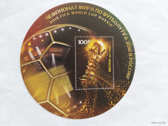 Россия 2015  бл  футбол