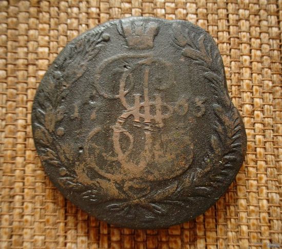 ТОРГ! 5 копеек 1763! Екатерина II Российская Империя! ВОЗМОЖЕН ОБМЕН!