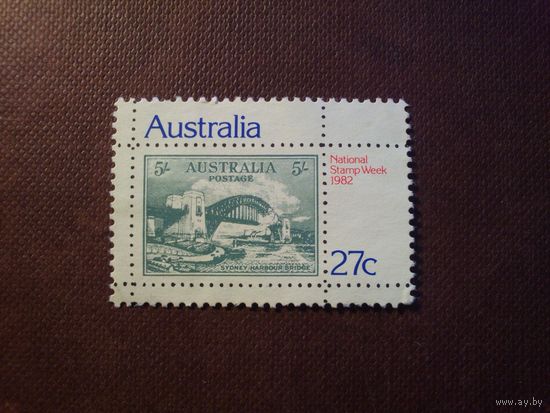 Австралия 1982 г.Сиднейский мост Харбор-Бридж 5/- Марка 1932 г./41а/