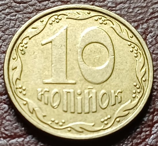 Украина 10 копеек, 2007     ( 2-5-1 )