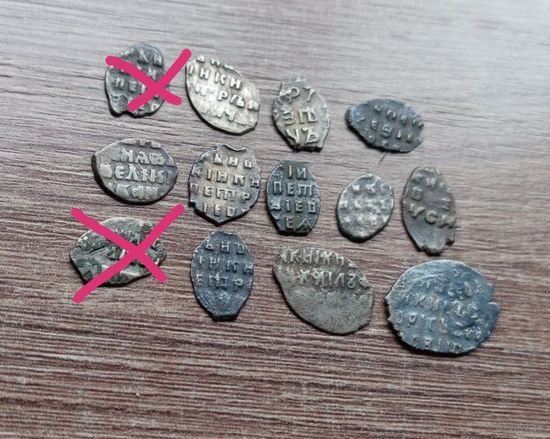 Чешуйки копейки сборный лот 11 шт зачеркнутые проданы