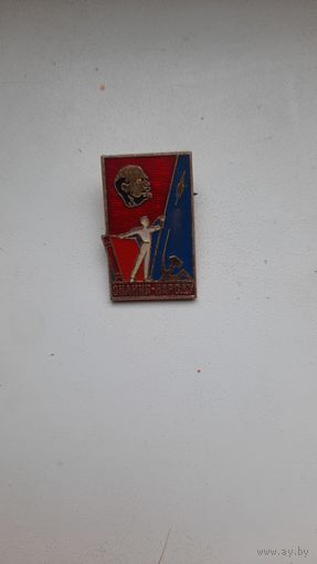 Значок  ,,Знантя народу,,
