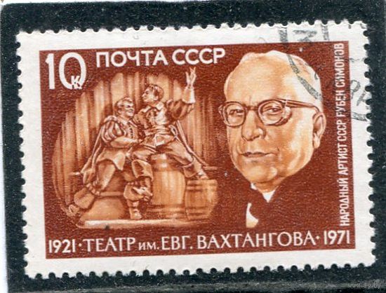 СССР 1971.. Р. Симонов, народный артист