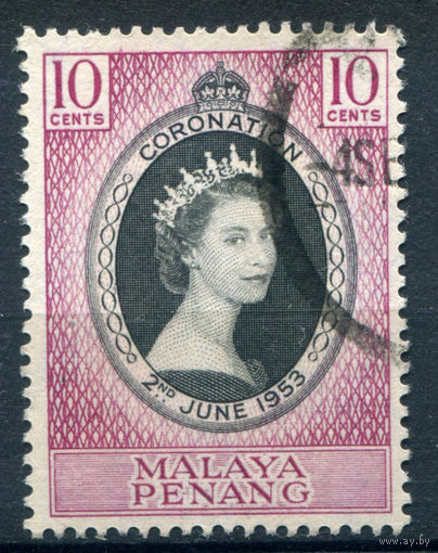 Британские колонии - Малайзия - Пенанг - 1953г. - коронация королевы Елизаветы II - 1 марка - полная серия, гашёная [Mi 27]. #2-Bc-50-A-1