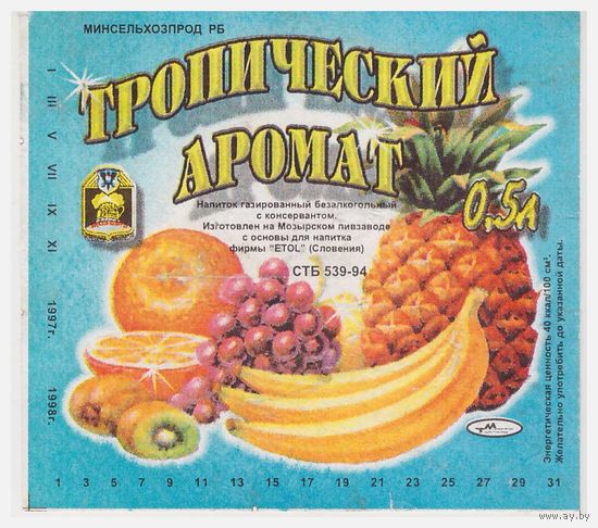 Этикетка Напиток Тропический аромат