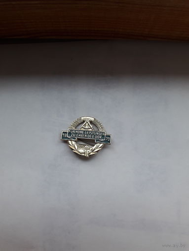 Знак за высокие показатели в честь ГДР 1970