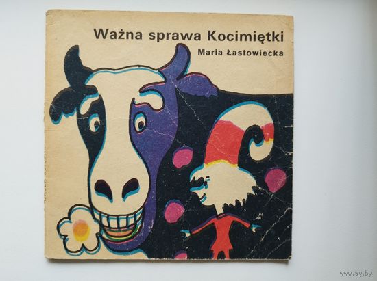 Maria Lastowiecka. Wazna sprawa Kocimietki // Детская книга на польском языке