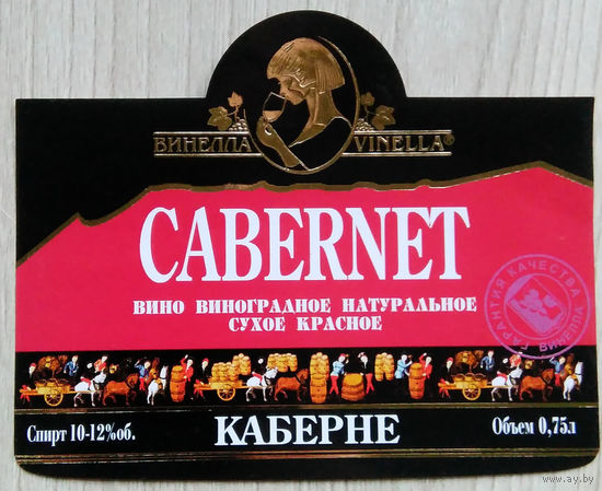 Этикетка винная.Россия. 1998-2006 г.00132.