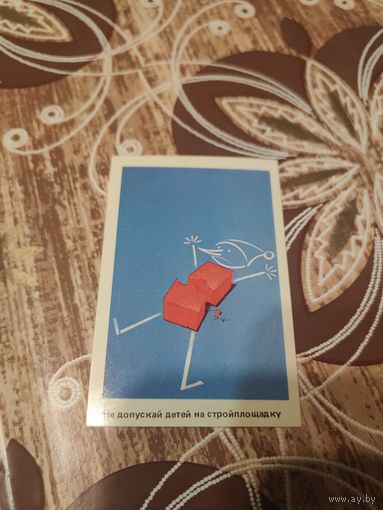 Календарик,1988