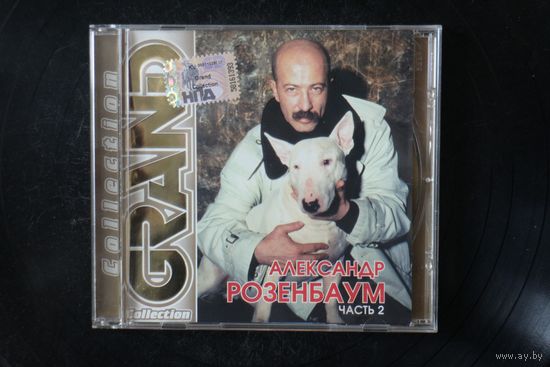 Александр Розенбаум – Grand Collection Часть 2 (2001, CD)
