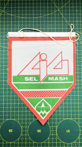 Вымпел , завод Лидсельмаш , г. Лида