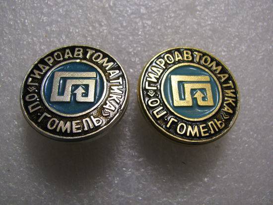 Знак. ПО "Гидроавтоматика" г. Гомель. цена за 1 шт.
