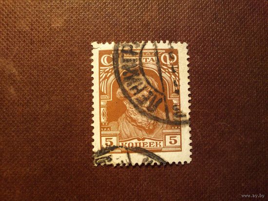 CCCР 1927 г.Крестьянин./45а/