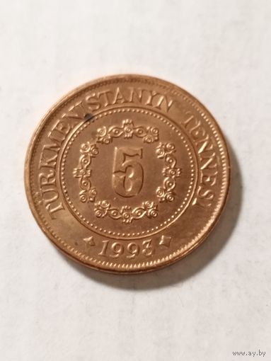 Туркменистан 5 тенге 1993