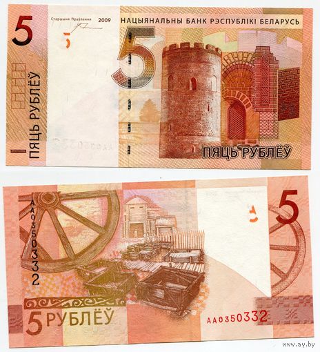 Беларусь. 5 рублей (образца 2009 года, P37a, с зазором, UNC) [серия АА]