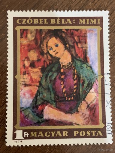 Венгрия 1974. Искусство. Czobel Bela: Mimi. Марка из серии