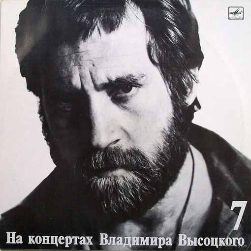 Владимир Высоцкий – Большой Каретный (7)