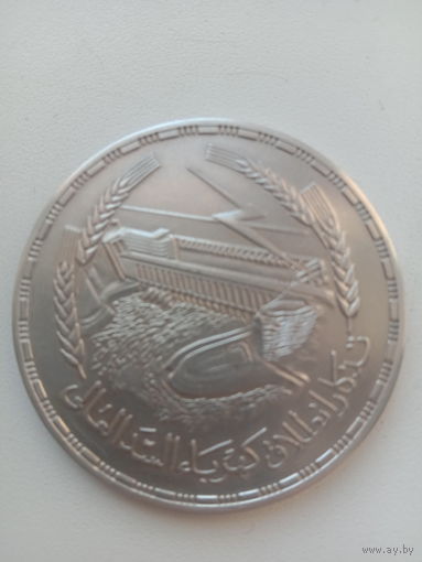 Египет 1фунт Асуанская плотина1968 г