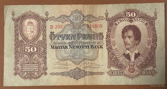 Банкнота 50 пенго 1932 год. Венгрия. Шандор Петёфи.