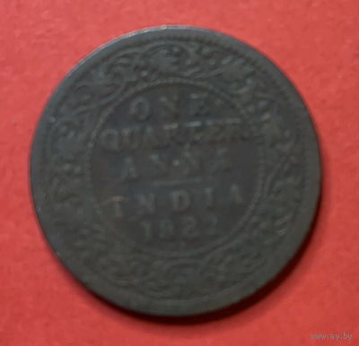 Индия, 1/4 анны 1882г.