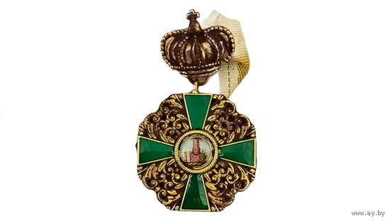 Орден Льва Церингенского в Бадене (Германия) - иностранная награда реплика