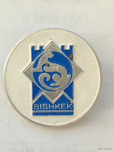 Значок. Бишкек. Киргизия.