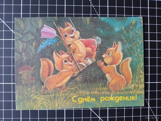 СССР. С праздниками + Зарубин. Цена на все