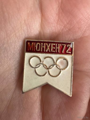 Мюнхен 72 олимпиада значок