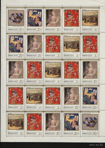 СССР 1989 г лист Солов 6122-6 Михель 6003-7 Живопись** фонд культуры