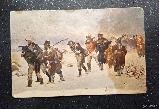 Открытка дореволюционная война 1812 распродажа коллекции