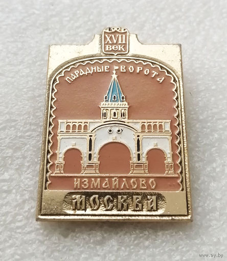 Москва XVII Век. Измайлово. Парадные ворота. Архитектура Москвы. История #2588-CР42
