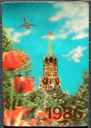 1986 год. Аэрофлот. Москва. Самолёт. Стерео