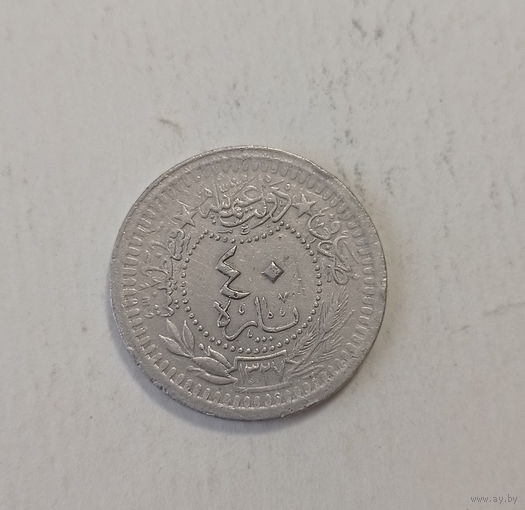 Турция Османская Империя 40 пара 1913 (1327.5) год