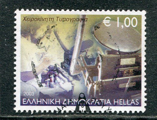 Греция. Профессии. Печатник