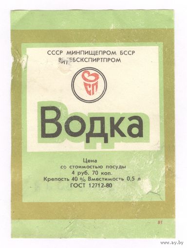 062 Этикетка Водка 1983