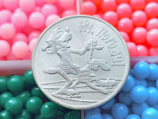 Россия (РФ). 25 рублей 2018 - Ну, погоди! Серия Российская (советская) мультипликация. (2). Торг.