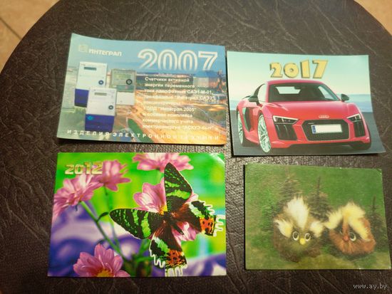 Календарики одним лотом