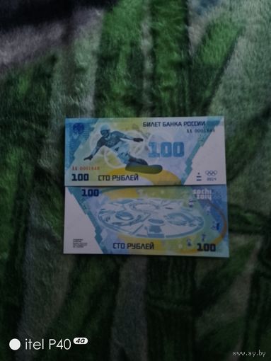Сто рублей сноуборд