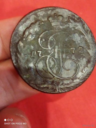 5 копеек Екатерины 1772 год,Хорошая,рельефная, только помыта рыльцем, без Минимальной цены