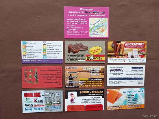 10 календариков одним лотом за 1 рубль, ю-907-15 (3863)