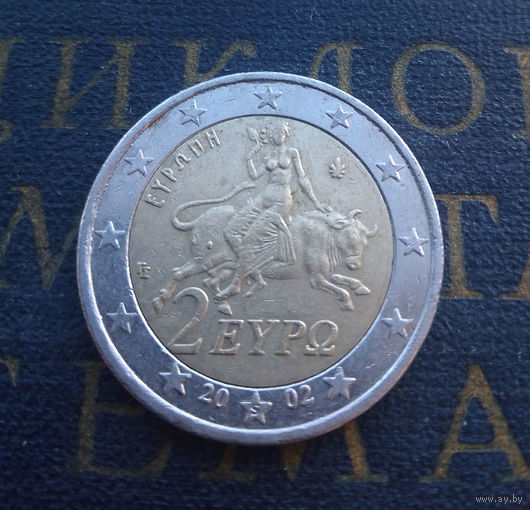 2 евро 2002 Греция #01