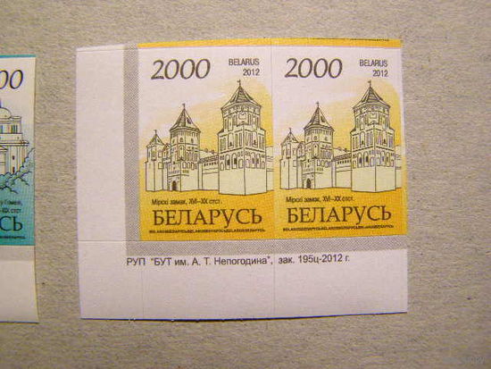 Беларусь. 14 стандарт РБ (Архитектура) "2000 руб" Пара зак. 195ц-2012**
