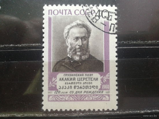 1960, Ф. Церетели