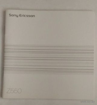 Книга на Sony Ericsson z550