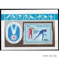 Марка СССР 1982 год. 5272. Зимняя спартакиада народов СССР  (5272)