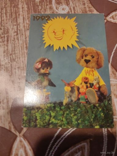 Календарик,спокойной ночи,1992