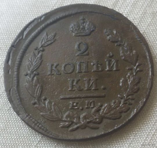 2 копейки 1821 года. ЕМ  НМ. Без следов обращения.
