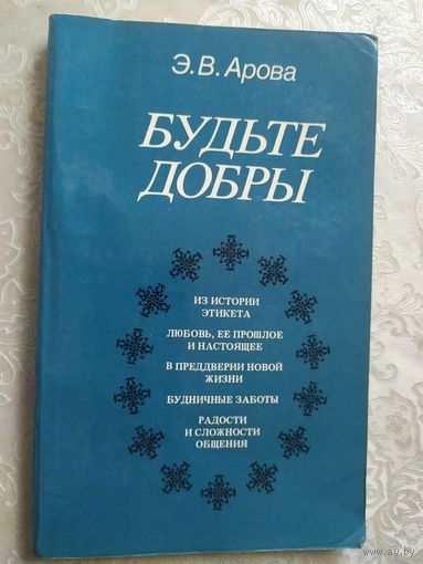 Будьте добры\045